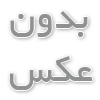 دانلود آهنگ تف تو رخی که لای ماسکه
